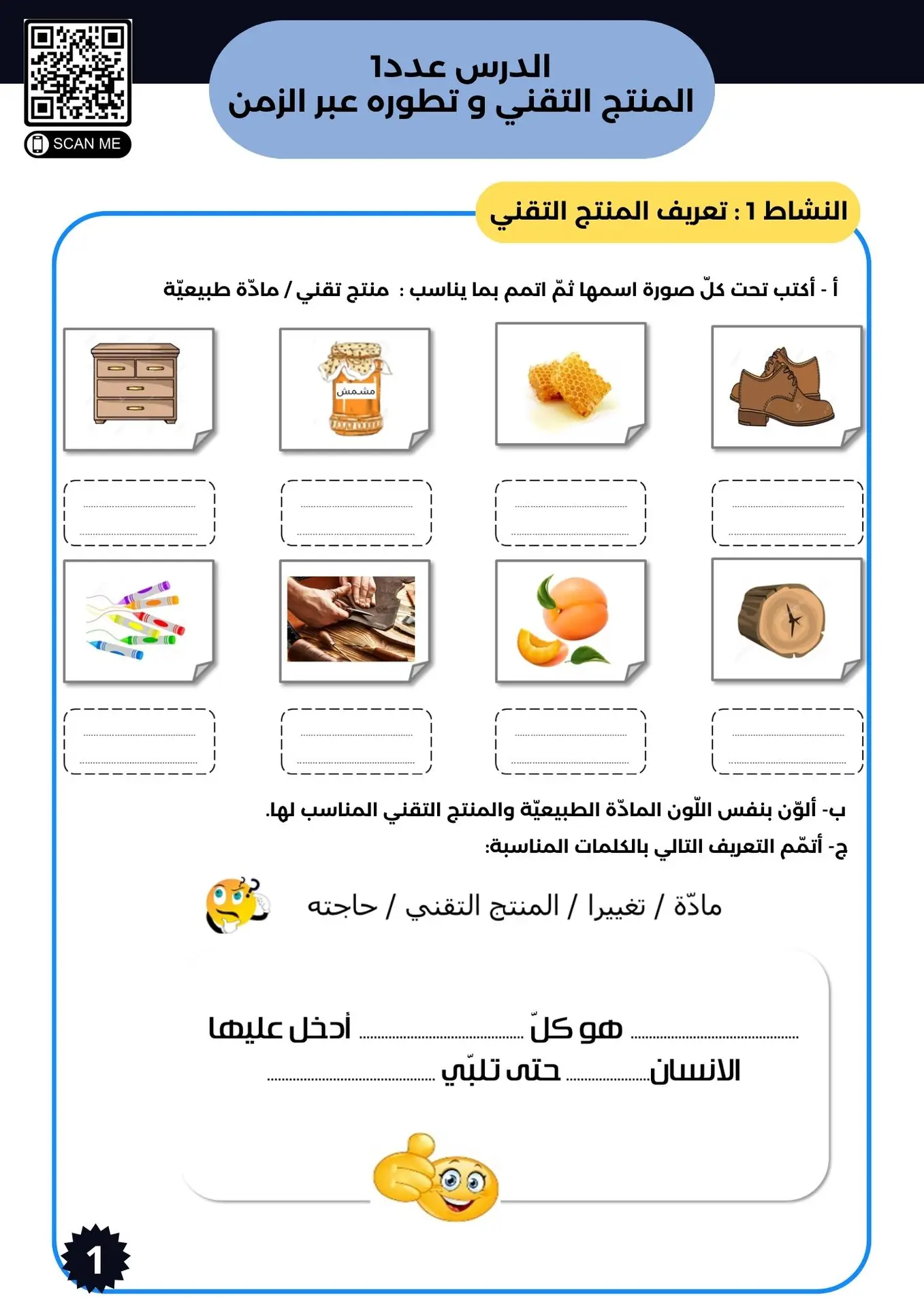 كراس تكنولوجيا 7 أساسي - الصورة 5