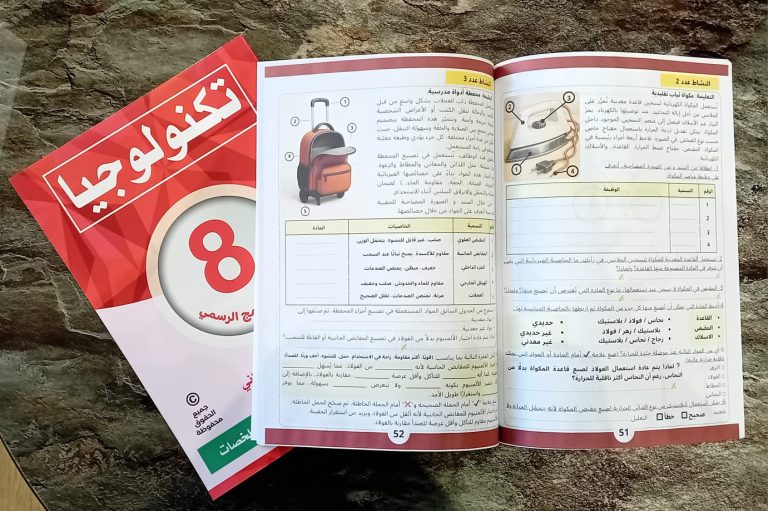 8ème2
