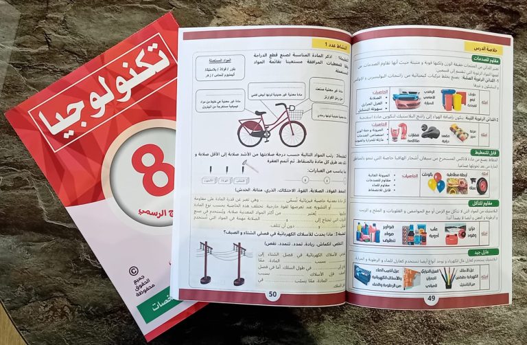 8ème5